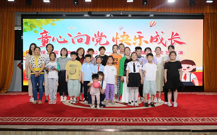 童心向黨，快樂成長(zhǎng)